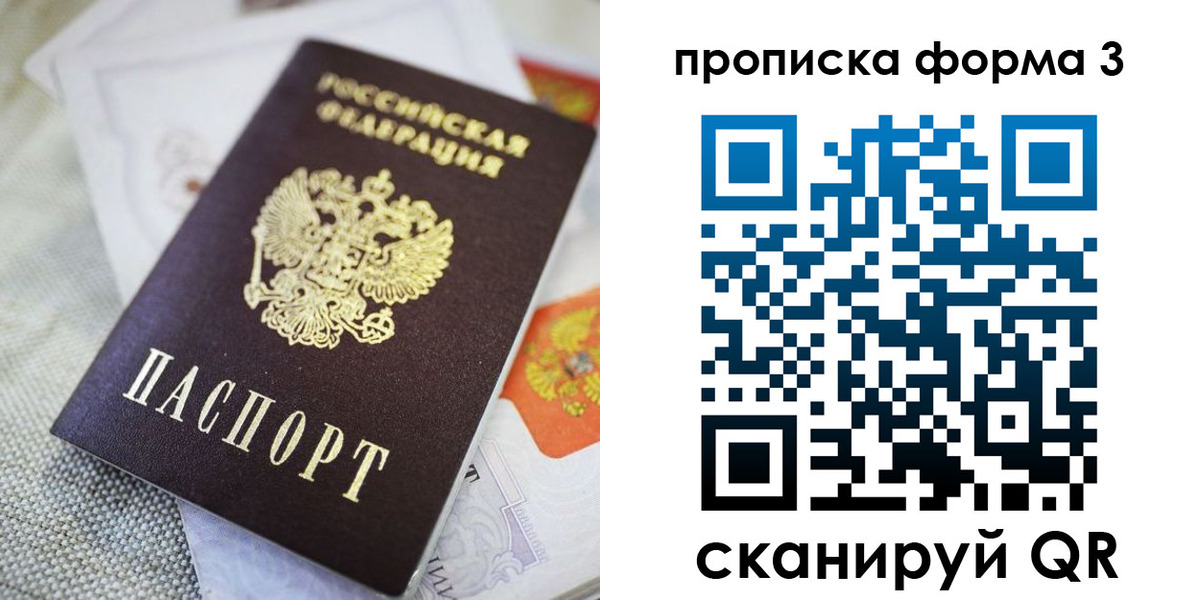 пропишу в квартире в Клине