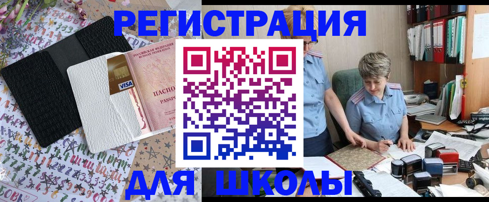 прописка штамп в Клине