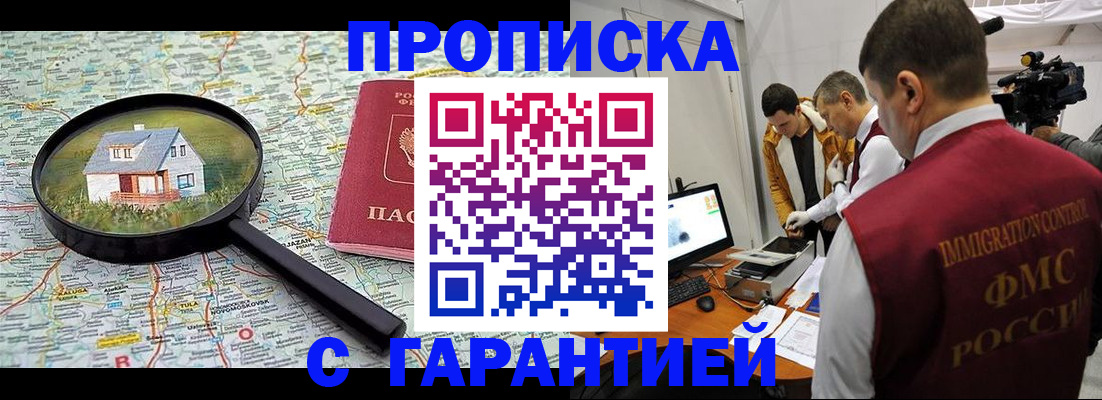 временная регистрация гарантия в Клине