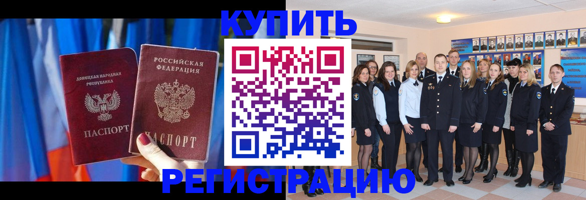 прописка для военкомата в Клине