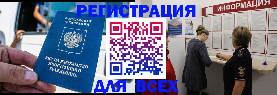 прописка в квартире в Клине