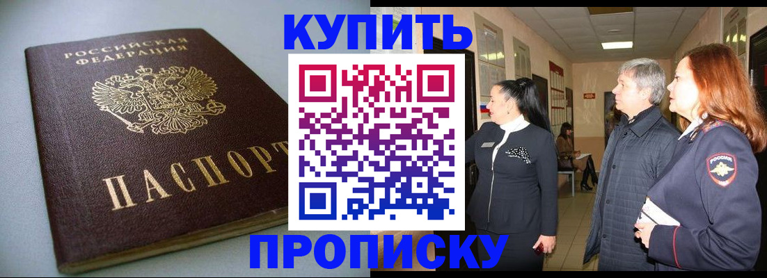 временная регистрация в Клине