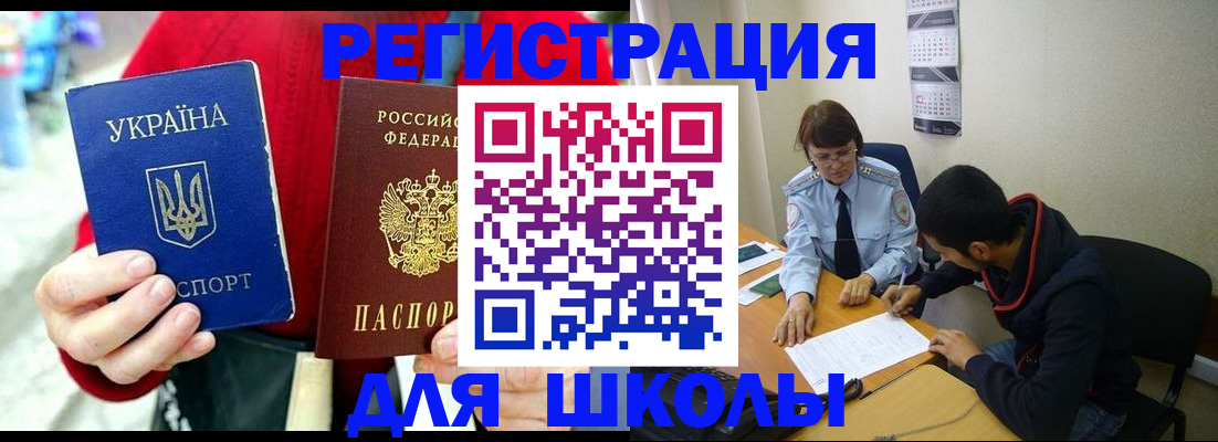 временная регистрация надежно в Клине